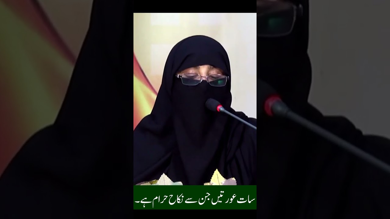 Marriage with women is prohibited @specialtvpk #specialtv