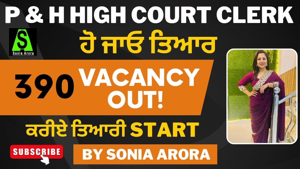 LIVE 8:50 PM || HIGH COURT CLERK VACANCIES OUT !