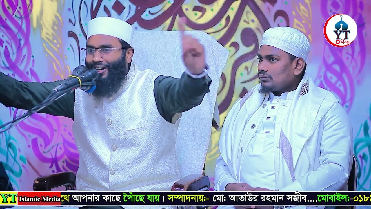 আব্দুল্লাহ ইবনে হুজাফা রাঃ ঈমান। মুফতি শরিফুল ইসলাম জামালপুরী। Mufti Shariful Islam jamalpuri