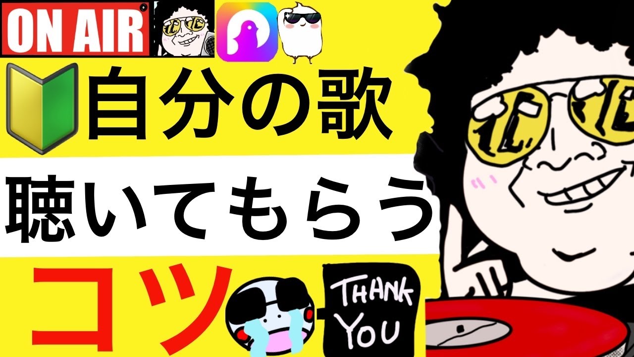 【ポケカラ初心者必見】自分の歌を聴いてもらうコツ【pokekara】【上手い人】