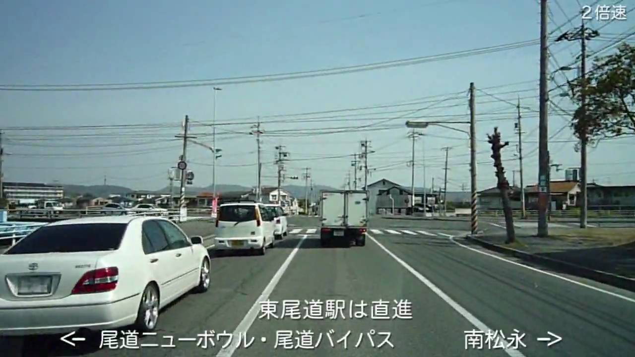 東尾道から南松永まで（2倍速） 2010.3.27