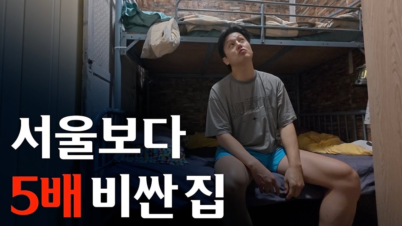 ´집값 비싸기로 소문난´ 홍콩의 부자 동네와 로컬 동네 가보기