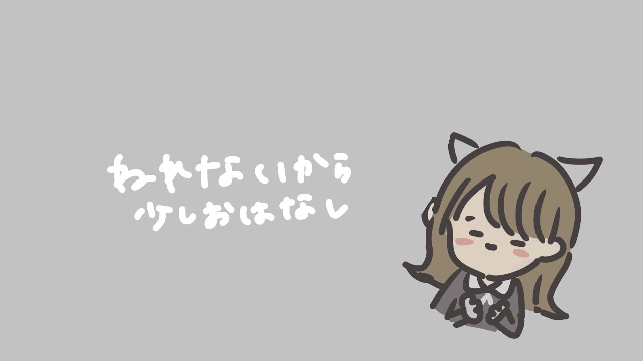 ねれないのでちょっと雑談とかします【ASMR】