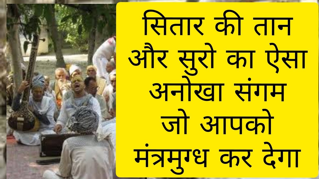 समाज गायन,श्री टाटिया स्थान वृन्दावन #samaj #tatiyasthan