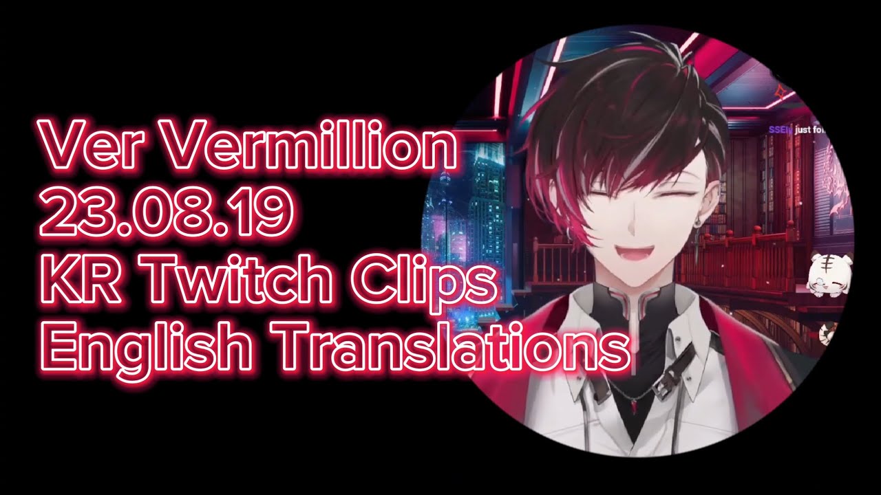 Ver Vermillion KR Twitch EN Translations / 베르 버밀리온 한국어 트위치 자막