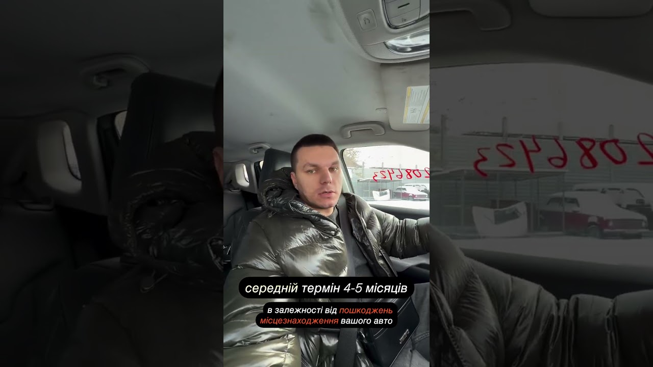 Середній термін доставки авто під ключ 🔑