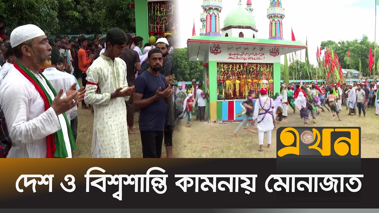 সৈয়দপুরে প্রতীকী কারবালা প্রান্তরে নানা আয়োজন | Saidpur Asura | Ekhon TV