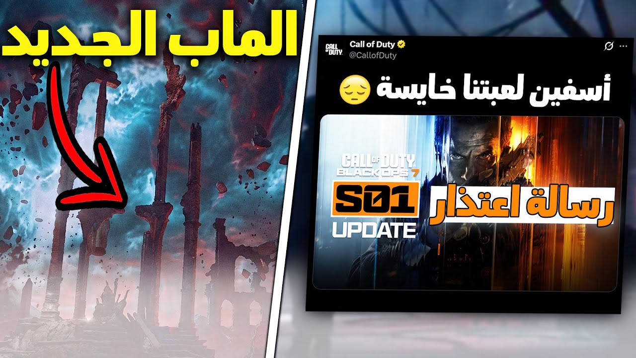 كود تعتذر لأول مره 💀  + ماب الزومبي الجديد🔥