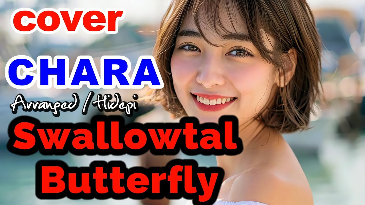 cover.CHARA「Swallowtal Butterfly」covered：Hidepi