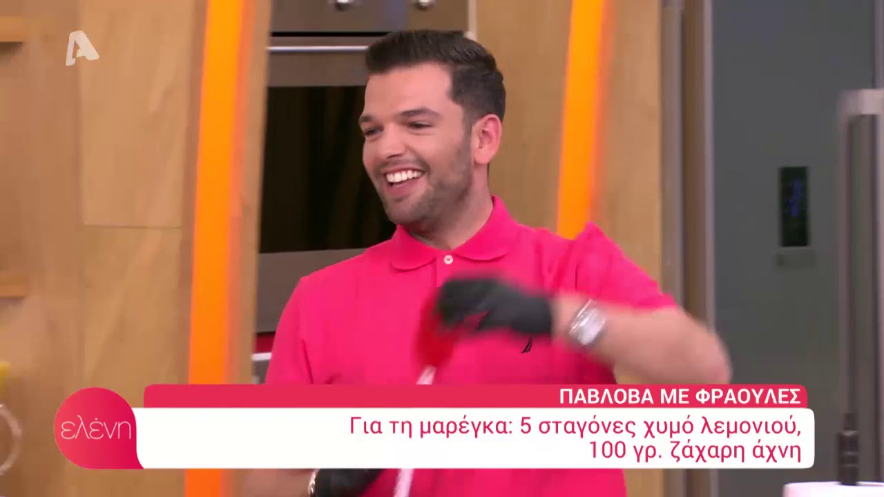 Ελένη 21/5/20 | Παύλοβα με φράουλες