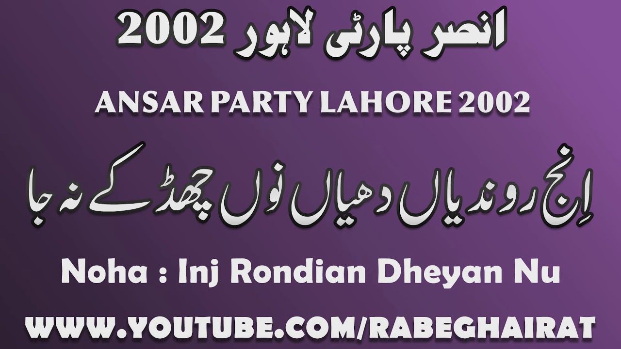 Inj Rondian Dheean Nu - Ansar Party 2002