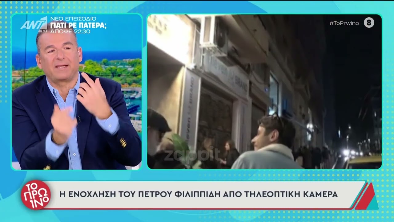 Φωτεινή Πετρογιάννη: Η αποκάλυψη για τον Πέτρο Φιλιππίδη και το “επεισόδιο” με δημοσιογράφο