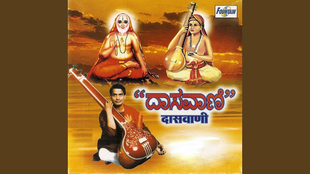 Dev Banda Namma Swmi Banda