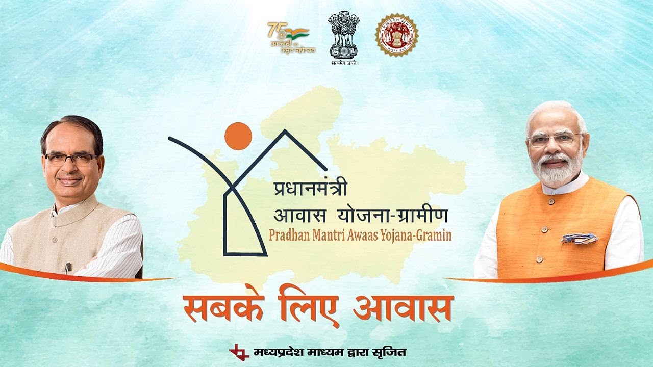 A memorable moment in the lives of 5.21 lakh PM Awas Yojana-Gramin beneficiaries of Madhya Pradesh