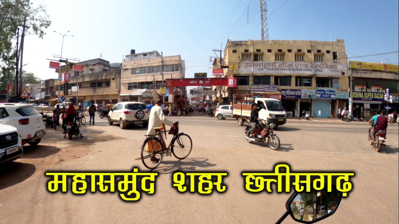 Mahasamund | Mahasamund City | Mahasamund picnic spot | Chhattisgarh | Santu Dhurwe Vlogs