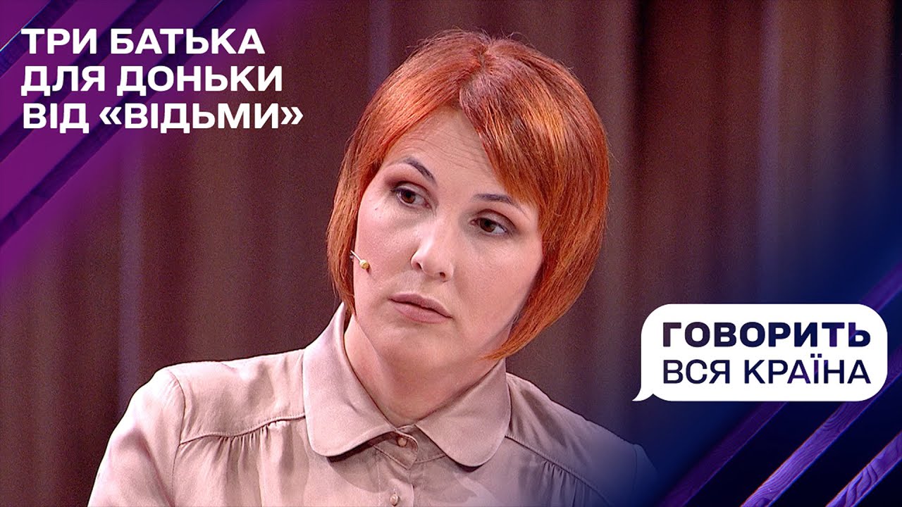Три отца для дочери от 