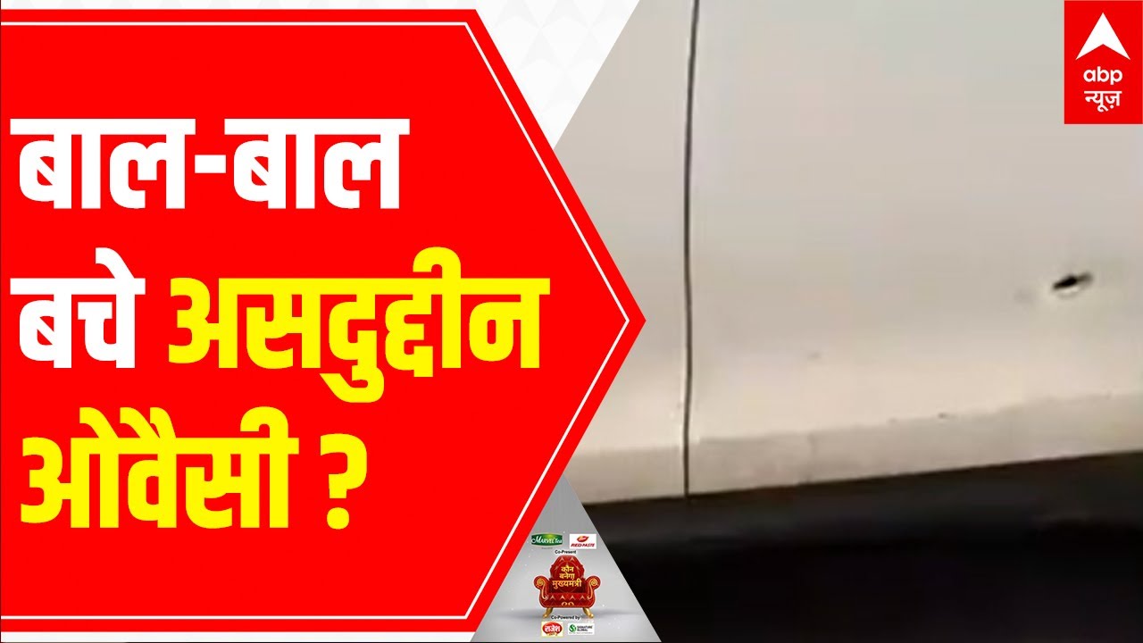 Owaisi Convoy Attack: Politics likely to intensify