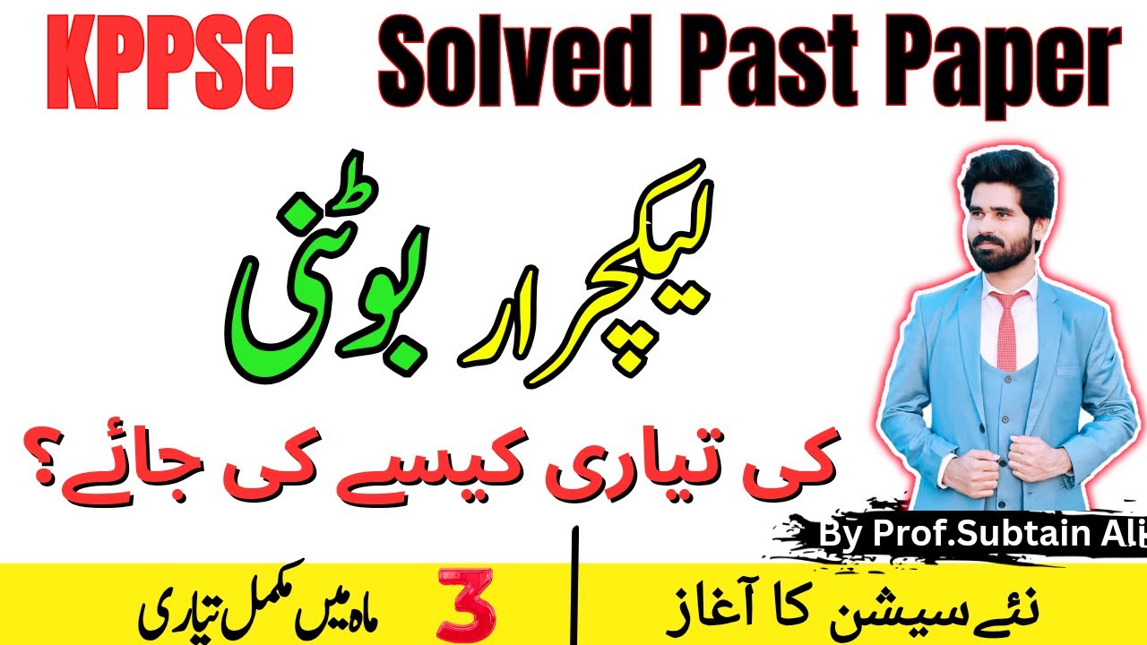 KPPSC Lecturer Botany Solved Past Paper | KPPSC Lecturer Botany Syllabus & Complete Preparation