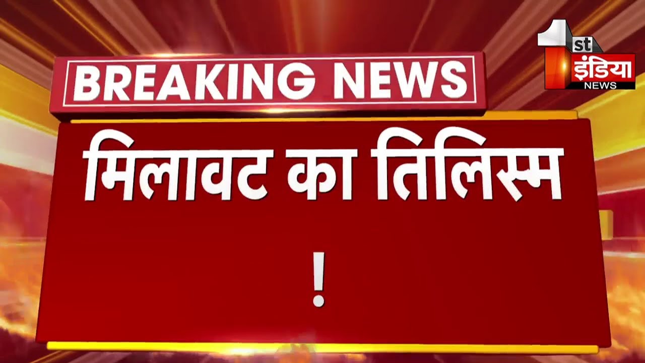 मिलावट का तिलस्म !, चौमूं के चिथवाड़ी गांव में मावा व्यापार का अजीबों-गरीब गणित  | Jaipur News