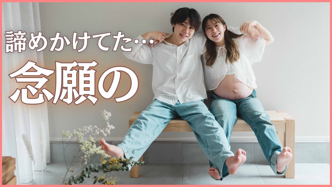 【切迫早産】妊娠33週で念願のマタニティフォト撮って来た