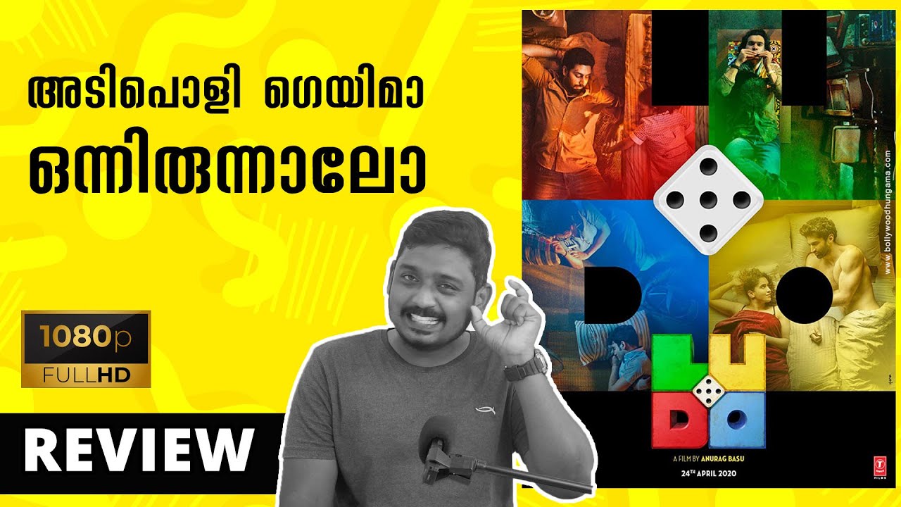 Ludo Movie Review | Malayalam | Unni Vlogs | Netflix India | Netflix Originals