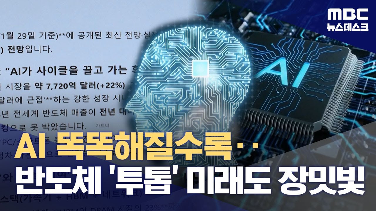 '학습' 끝내고 '추론'으로‥
