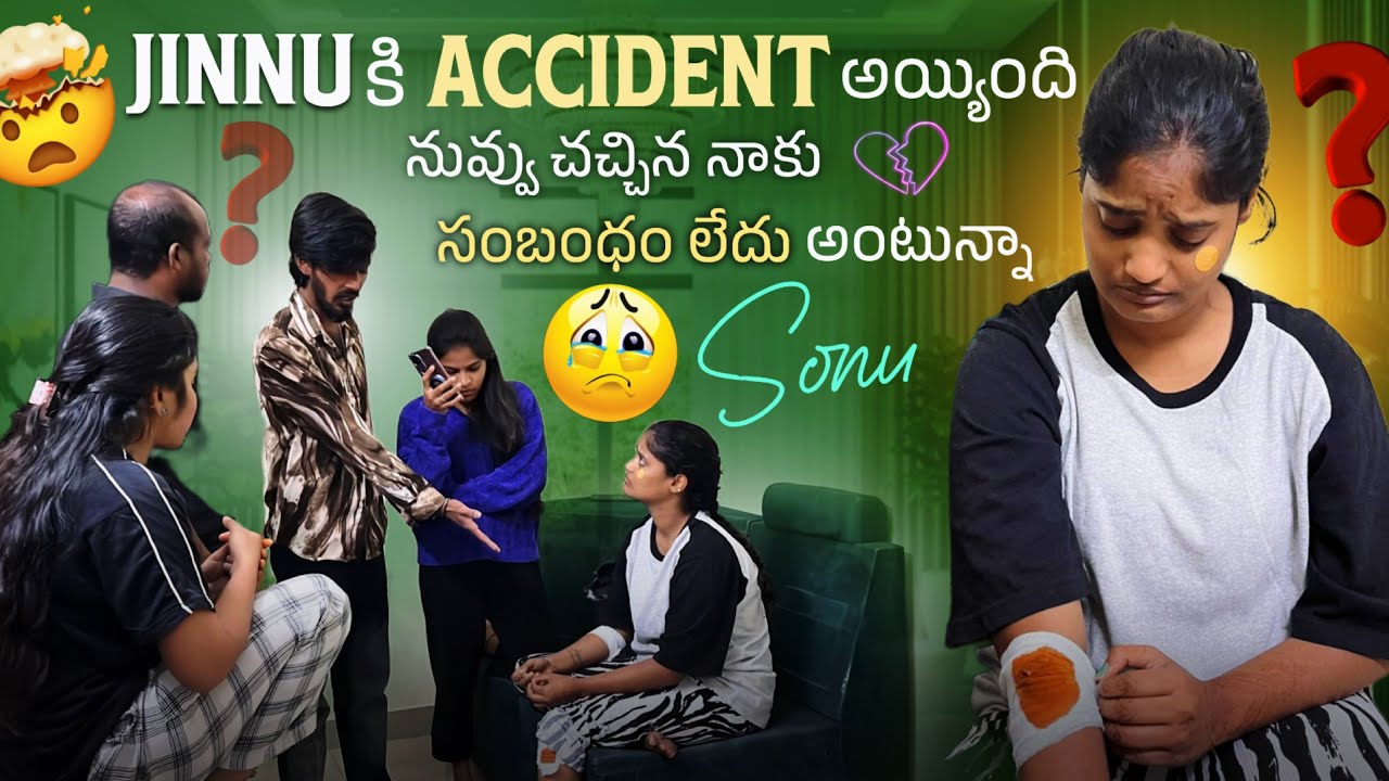 Jinnu కి Accident అయ్యింది నువ్వు చచ్చిన నాకు సంబంధం లేదు అంటున్నా Sonu @Shree_Prabha_Official 