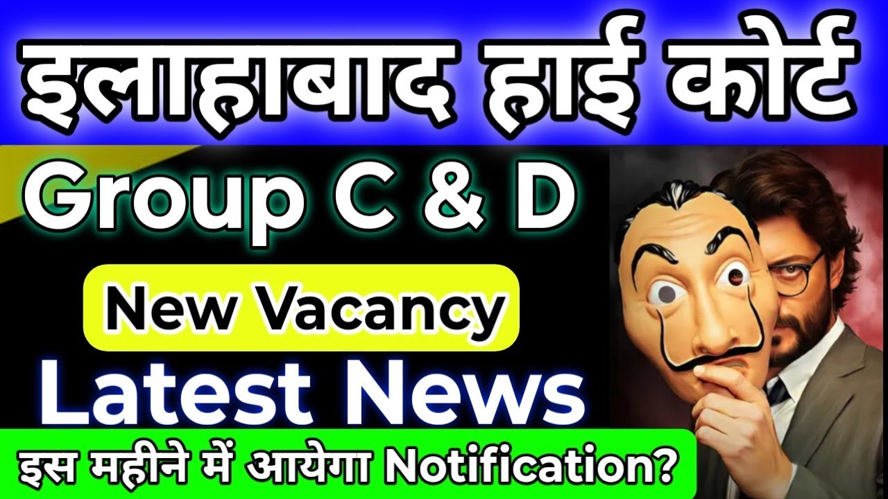 Allahabad High Court Group C and D Vacancy 2026 Latest News || AHC New Vacancy Update || studytime