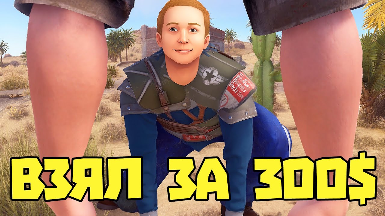 Читер взял софт за 300$ но админ дал подзатыльник в РАСТ | RUST ЧИТ ПАТРУЛЬ