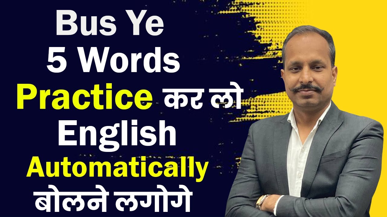 Stop Feeling Shy ❌ Speak English from Today | Easy Words & Phrases | 