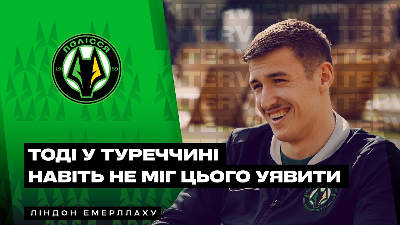 Ліндон Емерллаху про спаринг з «Поліссям» рік тому, чому не боїться війни, дружба з Краснічі