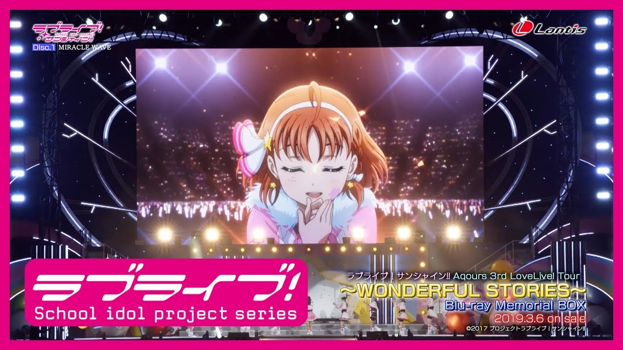 ラブライブ！サンシャイン!! Aqours 3rd LoveLive! Tour ～WONDERFUL STORIES～ Blu-ray Memorial BOX【ダイジェスト】