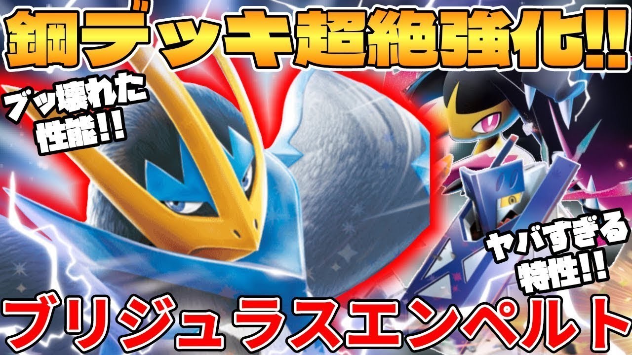 【ポケカ対戦】新環境のエンペルトex ＆ ブリジュラスex ＆ メガクチートexデッキが最強過ぎる インフェルノX【ポケモンカード】