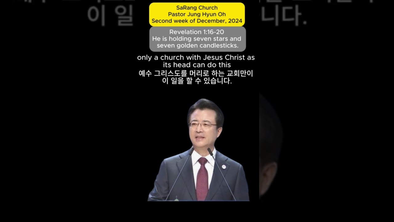 SaRang Church / Pastor Jung Hyun Oh / Second week of December, 2024