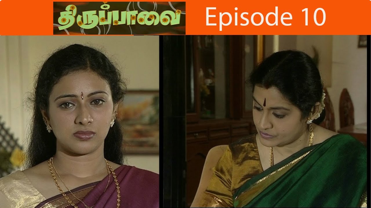 திருப்பாவை சீரியல் Episode - 10 | Thirupavaai Serial