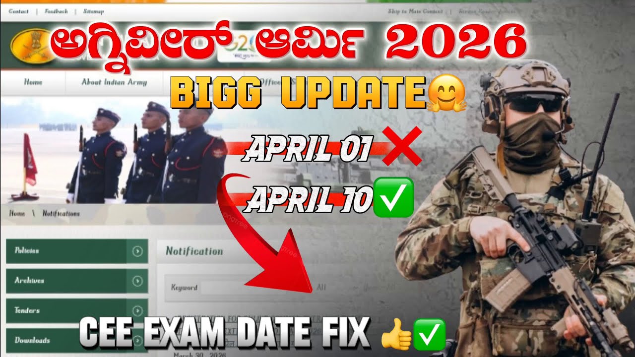 AGNIVEER ARMY BIGG UPDATE ✅ | AGNIVEER ARMY APPLICATION DATE EXTEND APRIL 10 | ARMY EXAM DATE 2026