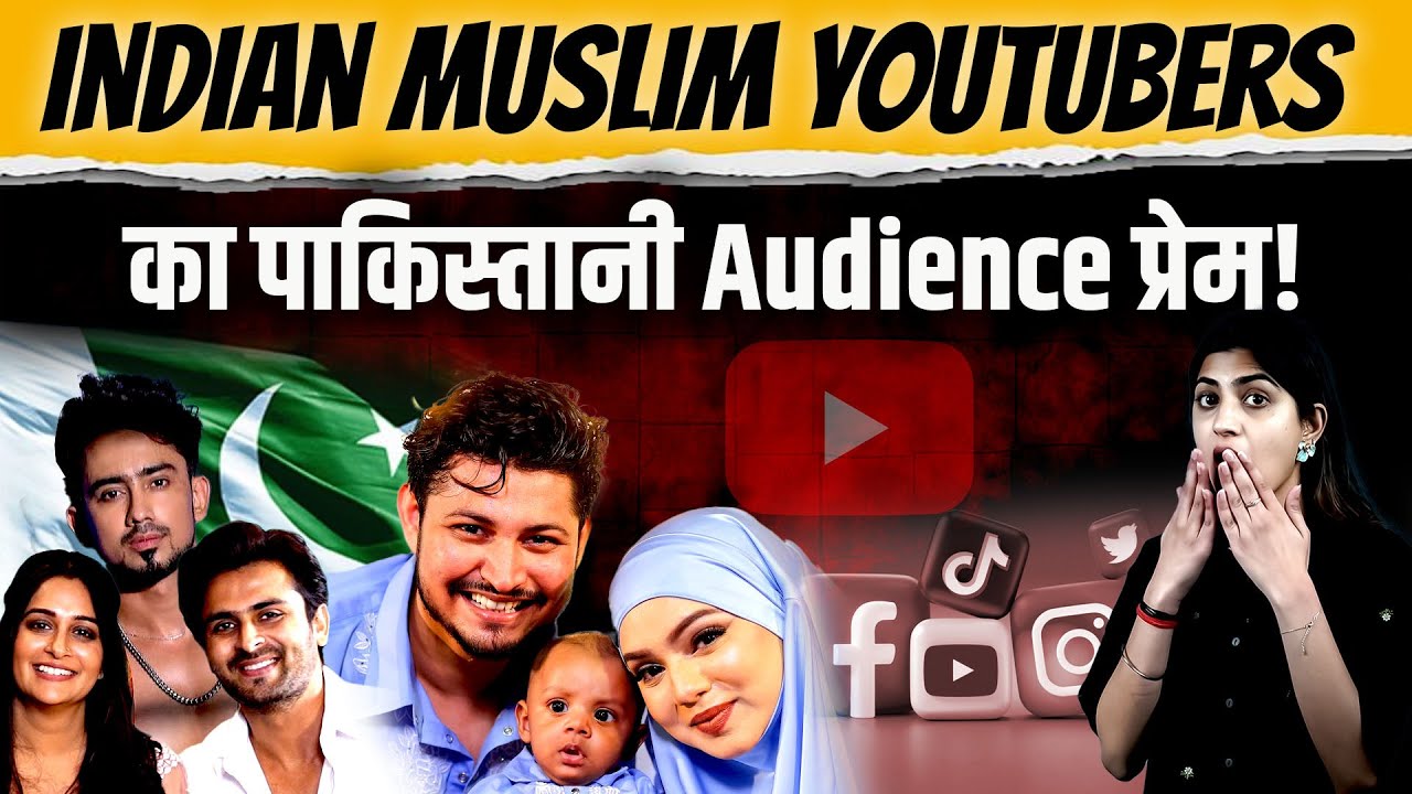 Indian Muslim YouTubers का Pakistani Audience प्रेम! | Ibrahim Family Vlogs | Sufiyan and Nida
