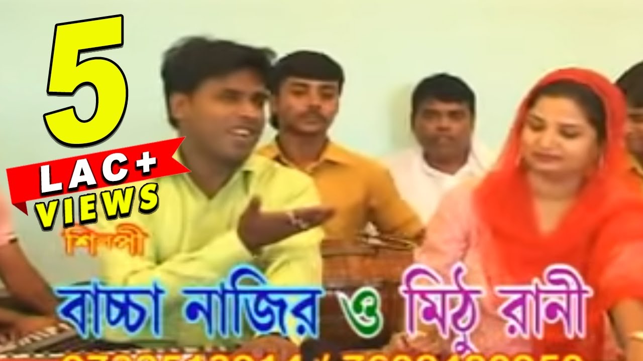 College Wali | Bengali “Qawwali” Video | Baccha Nazir, Mithu Rani | Blaze Audio Video | Bangla Geeti