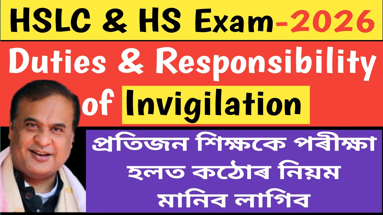 HSLC & HS Exam-2026 // Duties & Responsibility of Invigilators // Exam হল ত কি কি কৰিব নোৱাৰিব //