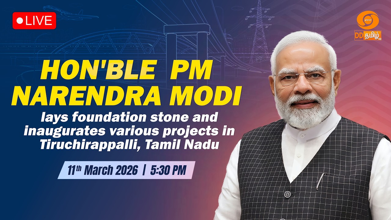LIVE : PM Modi lays foundation stone and inaugurates various projects in Tiruchirappalli, Tamil Nadu