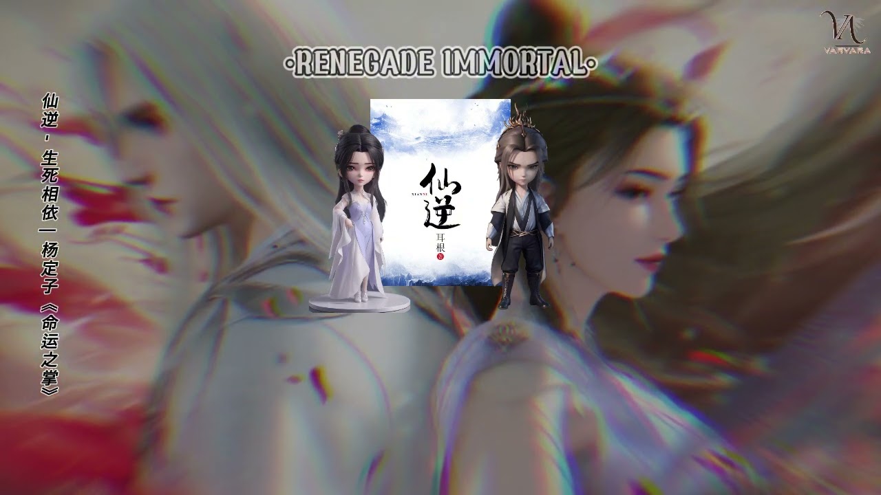 OST Renegade Immortal - Life and Death | Palm of Destiny By Yang Dingzi