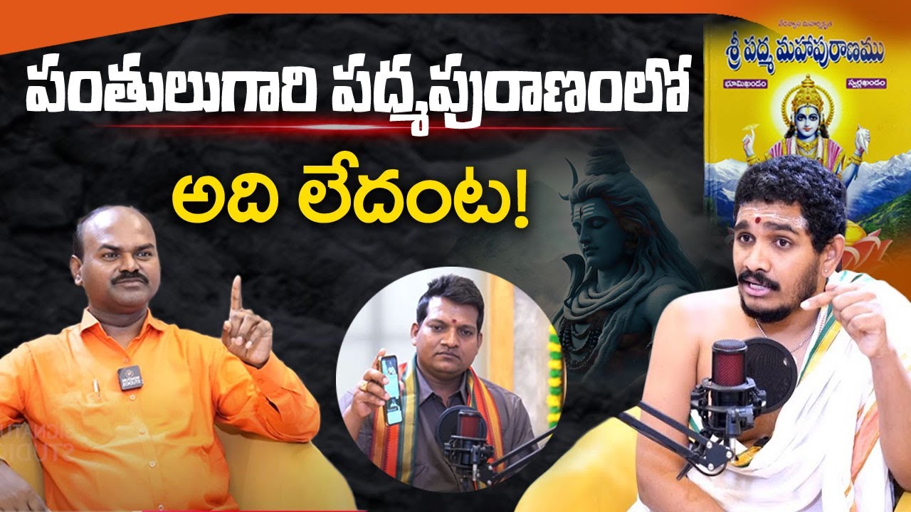 పంతులుగారూ డిబేట్ కు సిద్ధమా? | Signature Studios | హిందూ ధర్మక్షేత్రం (Hindu Dharma Kshetram)