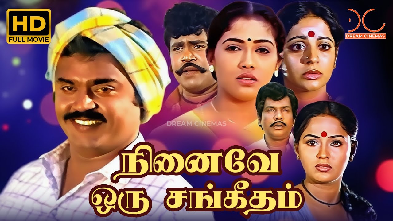 Ninaive Oru Sangeetham (1987) | Vijayakanth, Radha, Rekha | K Rangaraj | HD Tamil Full Movie #movie