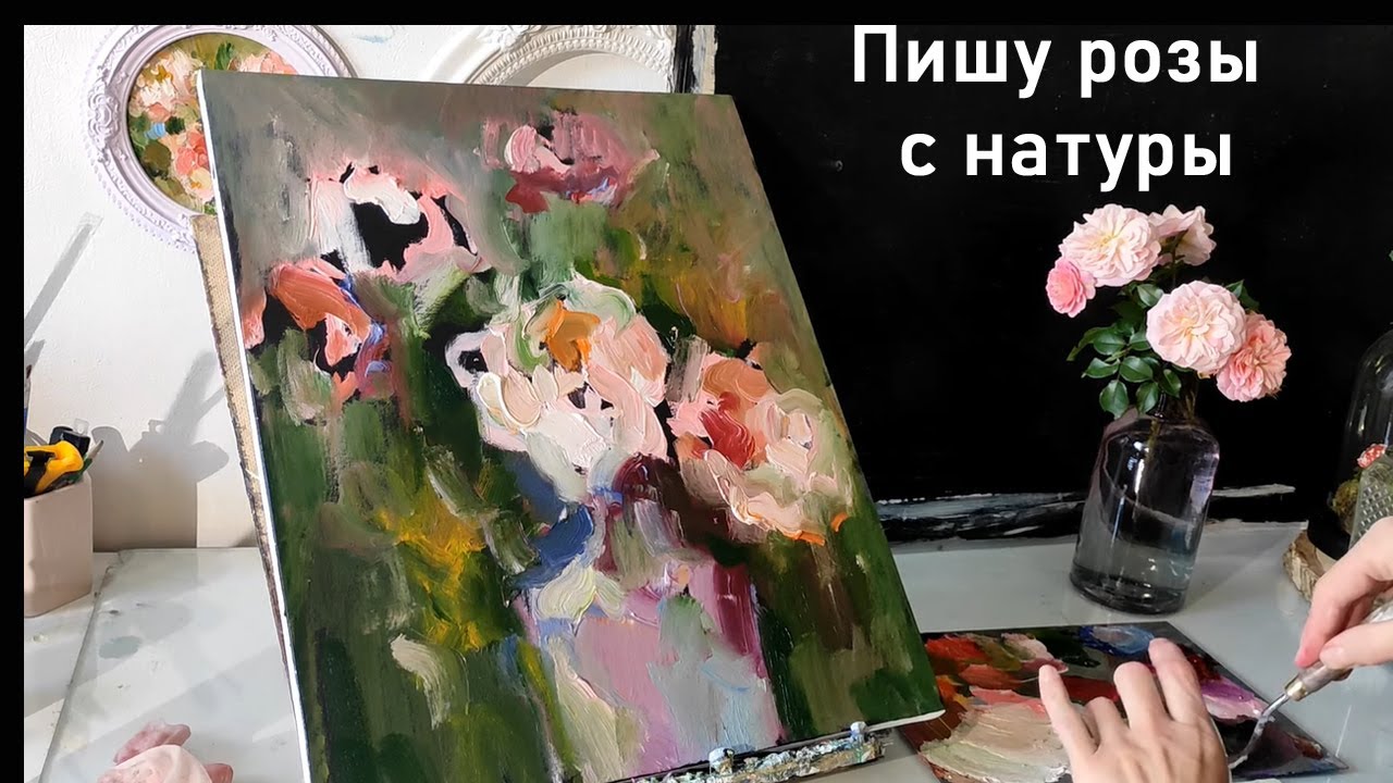 Мастер-класс по живописи 