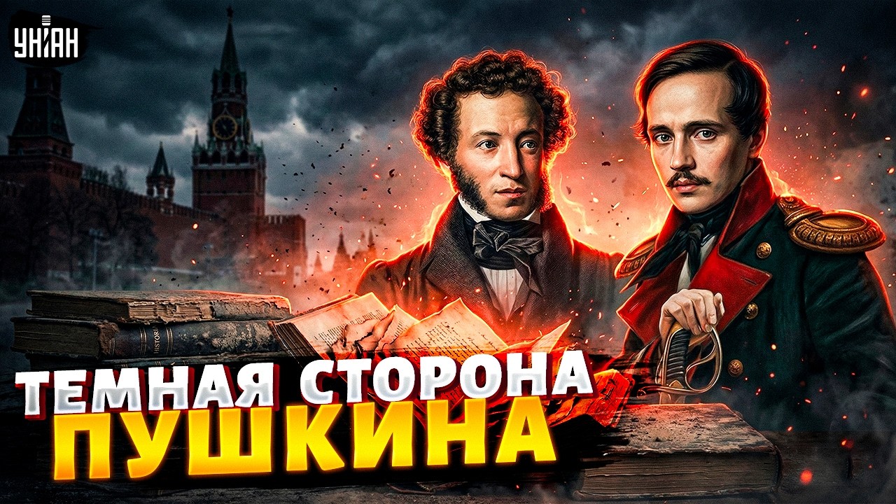 И это гордость России?! Грязные тайны Пушкина и Лермонтова слили в сеть: учебники литературы врут