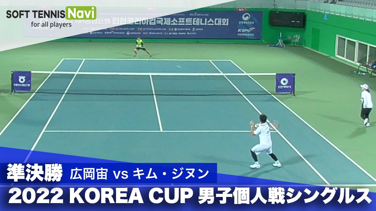 2022コリアカップ 男子シングルス/準決勝 広岡宙vsキム・ジヌン
