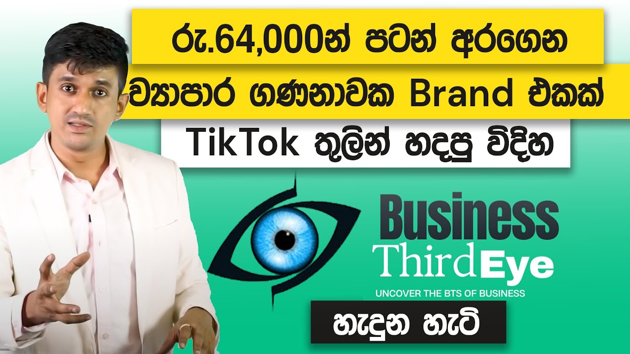 The Genius TikTok Strategy Of Business Third Eye by Madushanka Wijewickrama | Loku Business
