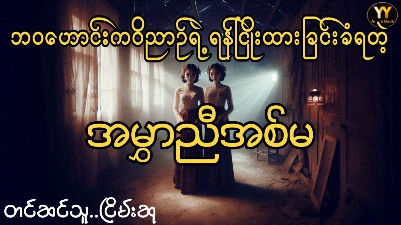 ကမ္ဘာမကြေရန်ငြိုး 