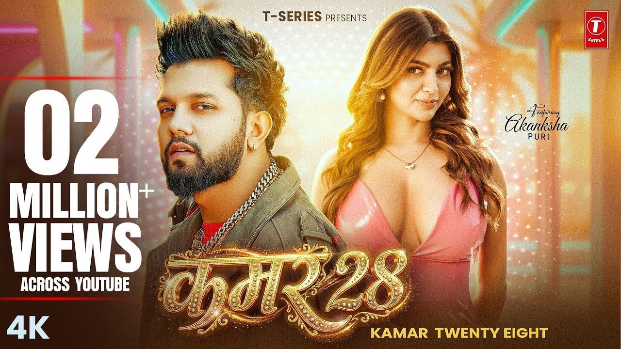 #Video | कमर 28 | #Neelkamal Singh ka | #Viral Song   | Kamra 28 | Ft Trending #Bhojpuri Song 2026 