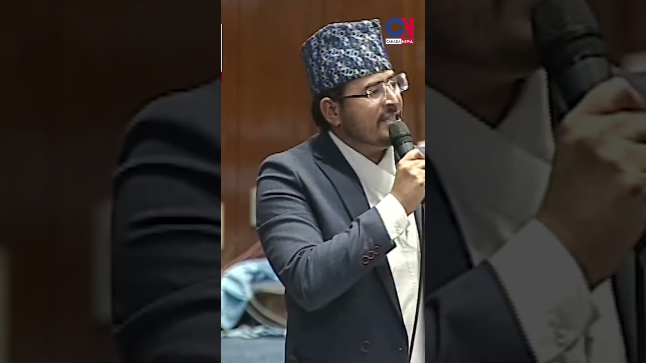 Gyanendra Shahi  #gyanendrashahi #gyanendra #canadanepal #sansad